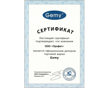 Акриловая ванна Gemy G9041 B